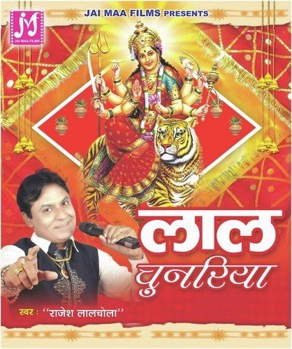 Rajesh Lal Chola Songs MP3 Download
